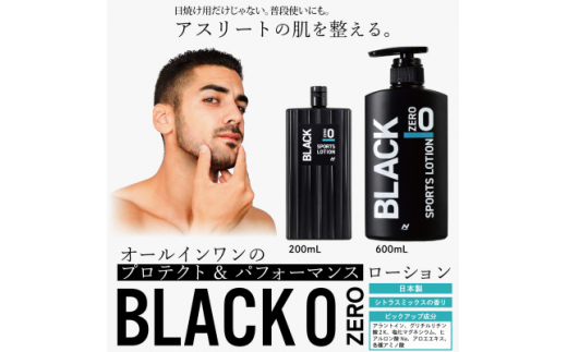 ＜3本セット＞Sports lotion ブラック 0 (200ml×3)【1484203】