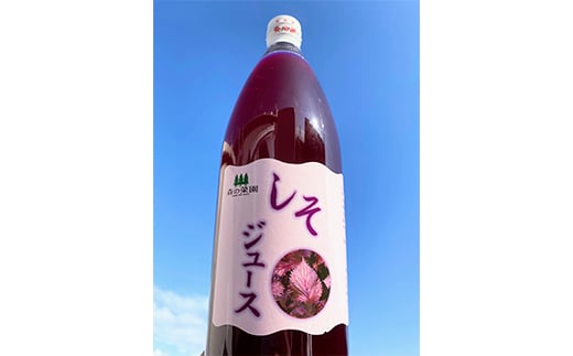 しそジュース (1000ml瓶×６本) 【森の菜園】 しそ シソ 紫蘇 シソジュース 紫蘇ジュース フルーツ王国 青森県 南部町産 三戸 南部 1L 1l セット F21U-195