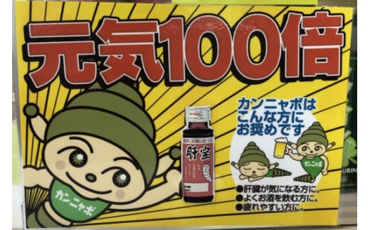 【お酒のお供】 カンニャボ Ａ 100粒