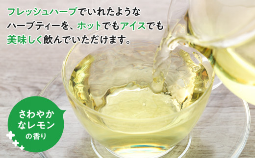 ハーブティー レモングラス パイマル缶入り 飲料 飲み物 レモングラスティー ハーブティ ティーパック ティーバッグ お茶 ハーブ 自然栽培 無農薬 化学肥料不使用 長野 長野県 箕輪町　[№5675-1190]