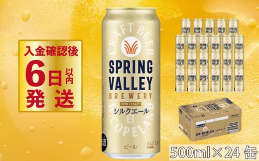 楽天市場】キリン スプリングバレー 豊潤 496 350ml 48本