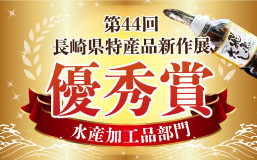 長崎あご出汁セット 馨（かおる） 飛魚だし 500ml×3本 長崎県/長崎漁港水産加工団地協同組合 [42ZZAD019] あご だし とびうお ダシ つゆ 焼きあご 丸ごと 万能 液体 液体だし 出し 魚 長崎 わたなべ 最高級