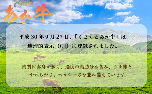 GI認証 【 くまもとあか牛 】特選 焼肉用 500g あか牛 和牛 牛肉 熊本 ブランド牛 焼き肉 ヤキニク やきにく ごちそう 記念日 国産 お肉 050-0349