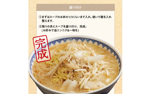 食堂ミサの味噌ラーメン