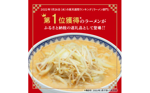 食堂ミサの味噌ラーメン