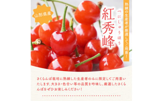 《 先行予約 》 令和7年産 さくらんぼ 紅秀峰 1kg ( バラ詰め ) 〔2025年6月下旬～7月上旬お届け〕