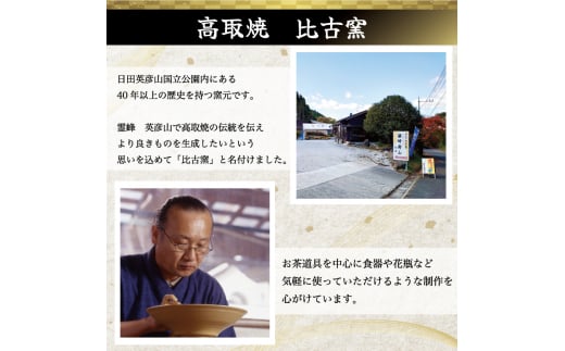 高取焼 急須丸形(飴釉) [a9153] 高取焼 比古窯 【返礼品】添田町 ふるさと納税