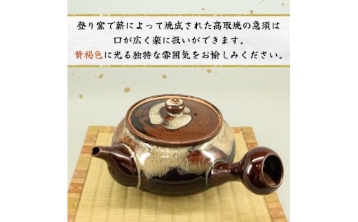 高取焼 急須丸形(飴釉) [a9153] 高取焼 比古窯 【返礼品】添田町 ふるさと納税