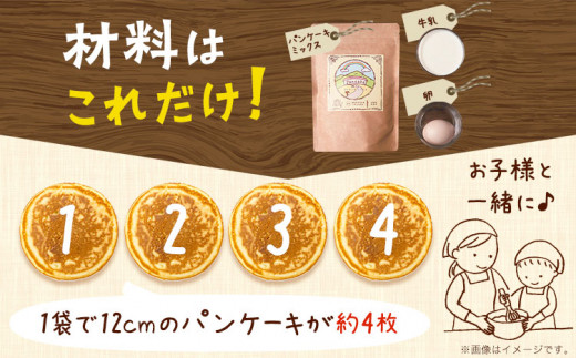 パンケーキミックス 200g 3袋 美馬市産 《30日以内に発送予定(土日祝除く)》実森ラボラトリー株式会社 自家製小麦のお店mimori 送料無料 徳島県 美馬市 こどもに食べさせたいおやつ お菓子 パン 小麦 パンケーキ ホットケーキ こども 子供 スイーツ