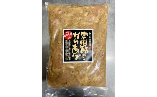 宗田節入りからあげ（冷凍950g）×１パック　 唐揚げ から揚げ からあげ 揚げるだけ おつまみ お弁当 揚げ物 おかず 惣菜 肉 お肉 鶏肉 とりにく むね肉 美味しい グルメ 【R00071】