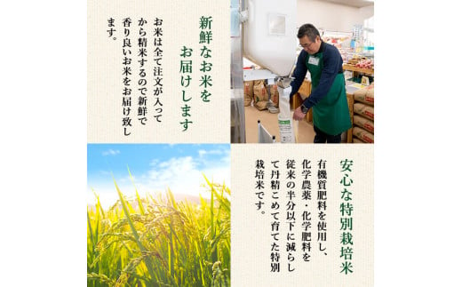 ＜令和6年産 新米＞郷の有機米 ひとめぼれ 15kg お米 おこめ 米 コメ 白米 ご飯 ごはん おにぎり お弁当 有機質肥料 特別栽培米 【JA新みやぎ】ta507