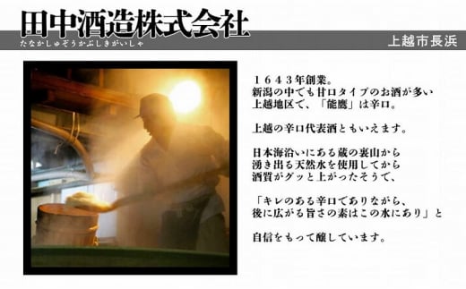 日本酒 上越の地酒飲み比べセット300ml×6種 酒 お酒 地酒 飲み比べ セット 新潟 新潟県産 にいがた 上越 上越産