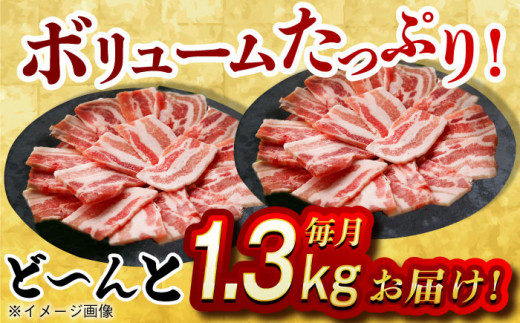 【月1回約1.3kg×6回定期便】大西海SPF豚 バラ（焼肉用）計7.8kg 長崎県/長崎県農協直販 [42ZZAA094] 肉 豚 ぶた ブタ 豚バラ 焼肉 小分け 定番 西海市 長崎 九州 定期便