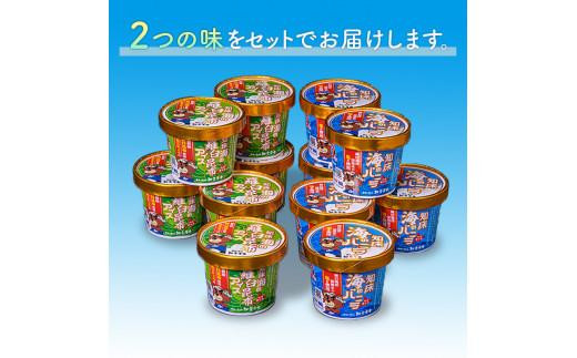 羅臼海洋深層水使用！ 海のバニラアイス・羅臼昆布バニラアイス 12個セット  アイスクリーム スイーツ デザート 夏 北海道 羅臼町 知床 生産者 支援 応援