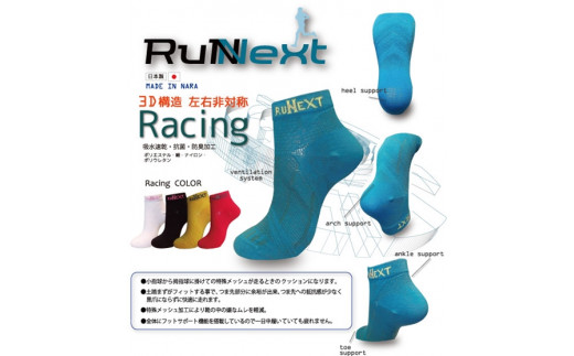 レーシングソックス　アソート　LLサイズ　３足／RunNext　スポーツ用　靴下　ウォーキング　ジョギング　奈良県　葛城市