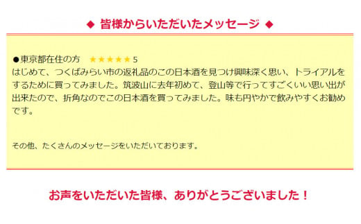 純米酒「やわら三万石」 一升瓶