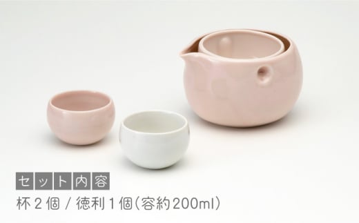 【美濃焼】ころん 冷酒器 桃色【ヤマ亮横井製陶所】【TOKI MINOYAKI返礼品】食器 おちょこ とっくり [MAL002]