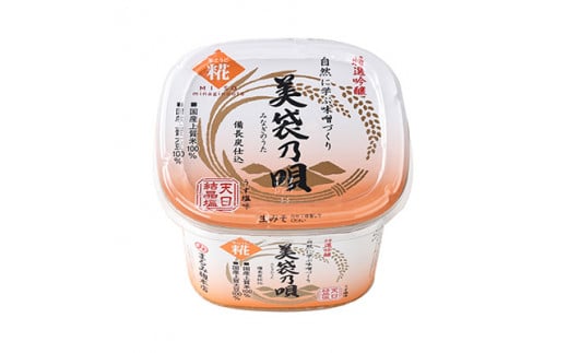 美袋乃唄（糀みそ）1kg【まるみ麹本店】009-001