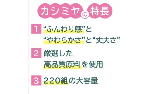 K03 クレシアギフト カシミヤ スコッティ 10箱 ティッシュ ペーパー 【 ロングセラー プレミアムティシュー スコッティ 1箱440枚(220組) カシミヤ のような肌ざわり ティッシュ ティシュー ティッシュペーパー ふんわり 日用品 備蓄 神奈川県 開成町 】