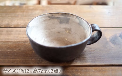 【美濃焼】銀黒スープカップ 2点 セット【リスの木食器工房】食器 ペア コップ [TCT012]