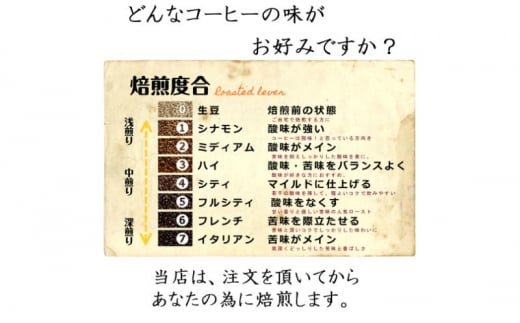 味が選べるスペシャルティコーヒー（浅煎り～深煎り7段階/インドネシア400g）【粉】6番フレンチ the beans thebeans ザビーンズ