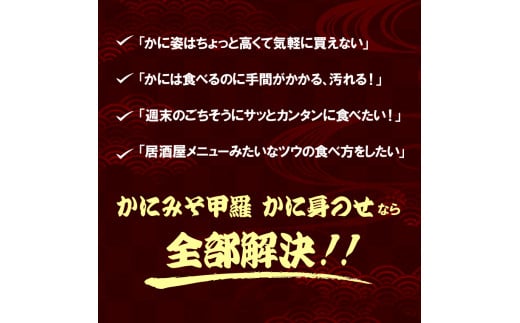 260005001 タケダ海産 かにみそ甲羅 かに身のせ(6個入）