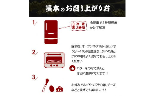 260005001 タケダ海産 かにみそ甲羅 かに身のせ(6個入）