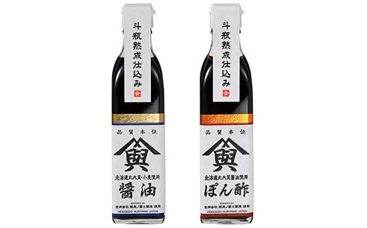 大切な人におくりたい すべて北海道栗山町産のたまごかけご飯ギフトボックス 「しょうゆ・ぽん酢」　D029