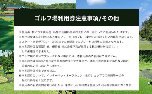 ムーンレイクゴルフクラブ茂原コース　ゴルフ場利用券(3,000円分×3枚)ふるさと納税 ゴルフ場 利用券 ゴルフプレー券 プレーチケット ゴルフ ごるふ Golf チケット ゴルフプレー プレー券 千葉県 茂原市MBG003