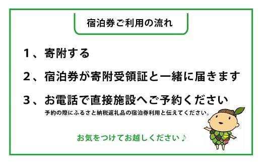 有木農園の農泊チケット1泊2食付き（89-01）宿泊 農業体験 田舎 暮らし 体験 チケット 1泊 2食