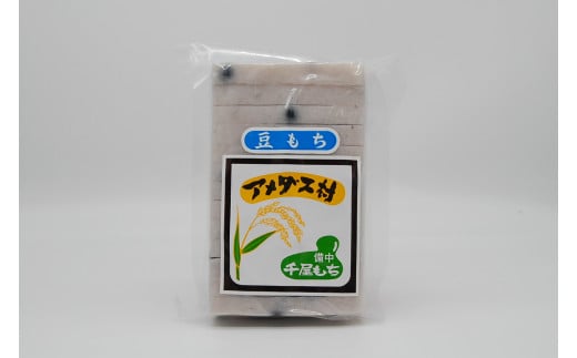 豆もち400g。包丁で切っているので、あとは焼くだけ。