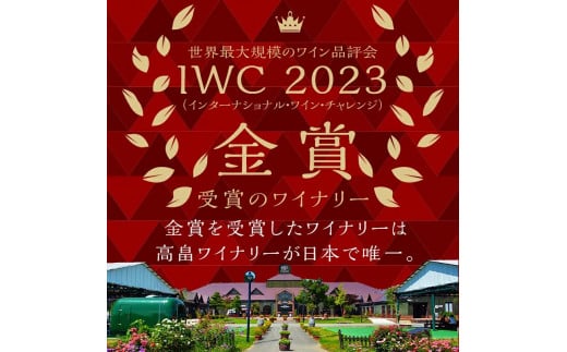 山形GIワイン認定! 高畠ワイナリー「バリック」シリーズ 赤白飲み比べセット 赤ワイン 白ワイン 高級 プレミアム ブランド 飲み比べ ワインセット 酒 自宅用 パーティー ギフト 山形 東北 高畠町 F20B-904