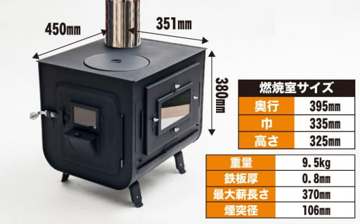 新保製作所 ミニ薪ストーブ３面窓付”チョッパー”煙突上出し