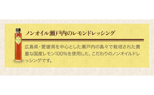 蔵工房・二反田醤油 ノンオイルドレッシング 5点 セット ドレッシング かぼす ゆず 柚子胡椒 大葉 レモン ノンオイル 調味料 大分県産 九州産 中津市