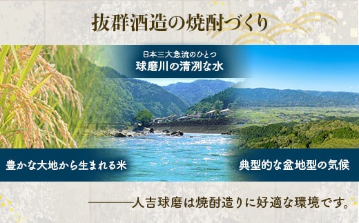 【通常発送】 米しょうちゅう晩酌セット 球磨焼酎＜ 熟香抜群 1本 / ばつぐん 2本＞ 各 25度 1800ml 計3本 セット 減圧蒸留  米焼酎 晩酌 飲み比べ 005-0541