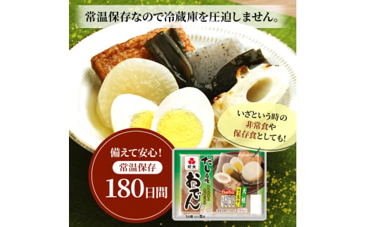 [№5695-1293]紀文 だし自慢おでん 1人前 (6種) 12食 セット おでん レトルトおでん 惣菜 和食 レトルト おかず 温めるだけ 簡単調理 常温 常温保存 夕飯 防災 非常食 長期保存 防災 長期保存 災害 非常 紀文食品 静岡 静岡県 島田市