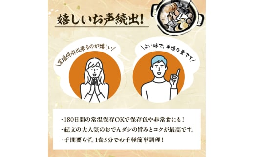 [№5695-1293]紀文 だし自慢おでん 1人前 (6種) 12食 セット おでん レトルトおでん 惣菜 和食 レトルト おかず 温めるだけ 簡単調理 常温 常温保存 夕飯 防災 非常食 長期保存 防災 長期保存 災害 非常 紀文食品 静岡 静岡県 島田市