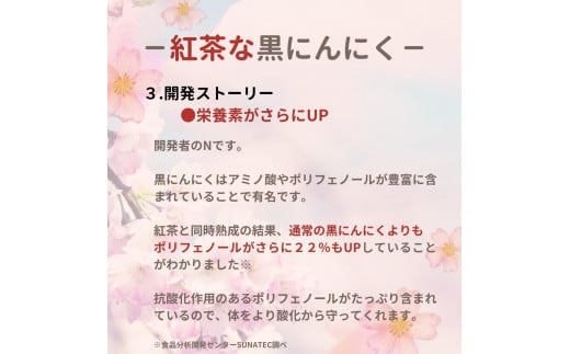 [工場直送]紅茶熟成 紅茶な黒にんにく バラ 1kg (200g×5) 青森県産 福地ホワイト６片 添加物 着色料 不使用 黒ニンニク