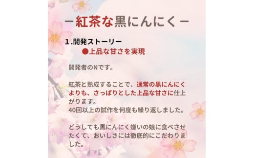 [工場直送]紅茶熟成 紅茶な黒にんにく バラ 1kg (200g×5) 青森県産 福地ホワイト６片 添加物 着色料 不使用 黒ニンニク