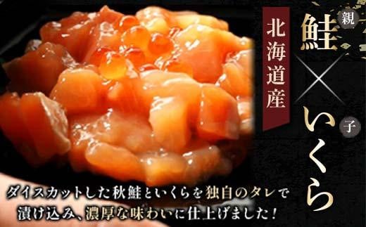 【2024年12月発送】【先行予約】親子漬け・ぶり刺身セット2kg（各250g×4）小分け いくら イクラ 秋鮭 さけ サケ 醤油漬け しょうゆ漬け ブリ 鰤 北海道 国産 羅臼 海鮮 魚介 ご飯のお供 生産者 支援 応援