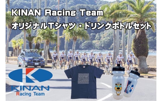 KINAN Racing TeamオリジナルTシャツ【ダークブルー Mサイズ】＆オリジナルドリンクボトルセット / 自転車 公式 スポーツ 限定品 限定 チーム ロード レース チーム ロードレース レースチーム レーシング【knn003-2】