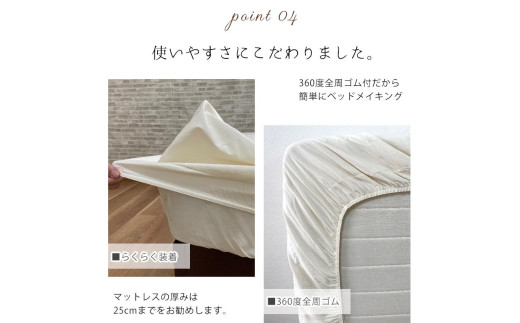 オーガニックコットンフランネルボックスシーツ 無漂白キナリ【クィーンサイズ】