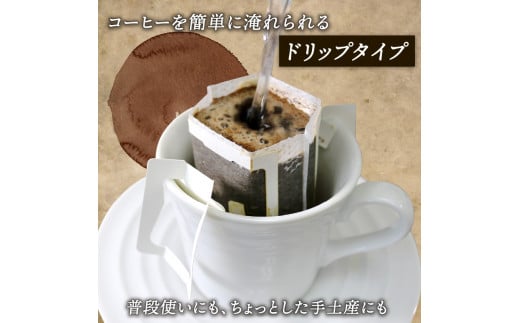 ドリップパック 8袋 コーヒー 豆 ケニア インドネシア 煎りたて 注文焙煎 シングルオリジン 三陸 大船渡市 自家焙煎 ストレート コーヒー 粉 ドリップコーヒー ドリップバッグ 飲み比べ