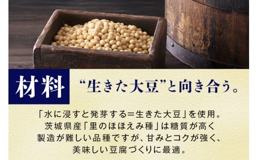 国産大豆とにがりのおとうふと揚げ物の詰め合わせ