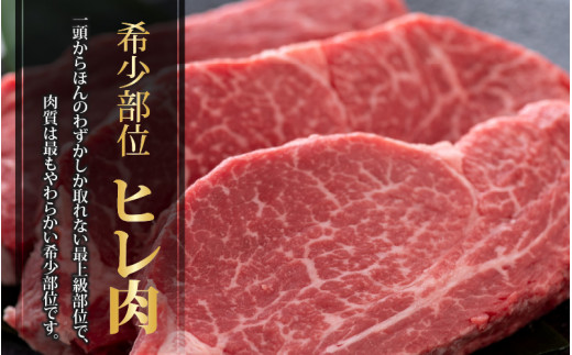 【福井のブランド牛肉】若狭牛 ヒレ肉 ステーキ用 150g×3枚 計450g [C-058001]