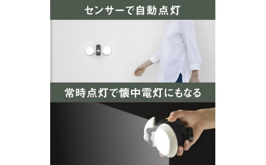 RITEX ASL-092 LEDどこでもセンサーライトダブル《 防犯 防犯ライト 乾電池式 LED センサーライト 非常灯 防犯グッズ 屋外 キャンプ 株式会社ムサシ 送料無料 ふるさと納税 返礼品 おすすめ 日用品 プレゼント 》【2401O10803】