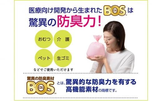 驚異の 防臭 袋 BOS おむつが臭わない袋 BOSベビー用 Mサイズ90枚入り×3個 計270枚 セット