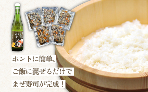 【先行予約】【小分けパックで便利】簡単！まぜ寿司セット（ご飯の具100g×5P すし酢720ml）【キッコータ醤油・南部物産】 [KAA315]