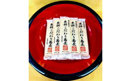 松屋製粉の更科こだわり蕎麦 食塩不使用 200g×10束（約20人前） ｜ そば 蕎麦 ソバ 干しそば ざるそば ざる蕎麦 国産 栃木県産 お取り寄せ 健康 麺 備蓄 保存食 常温 送料無料
※着日指定不可