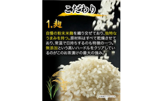 紀州南高梅 お茶漬け 素 無添加 梅茶漬け 煎茶 ほうじ茶 南高梅お茶漬け12袋セット 12食分 樽の味《90日以内に発送予定(土日祝除く)》和歌山県 日高川町 簡単 ギフト 送料無料